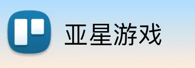 亚星游戏 Logo